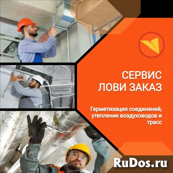 Монтажник систем вентиляции и кондиционирования изображение 5