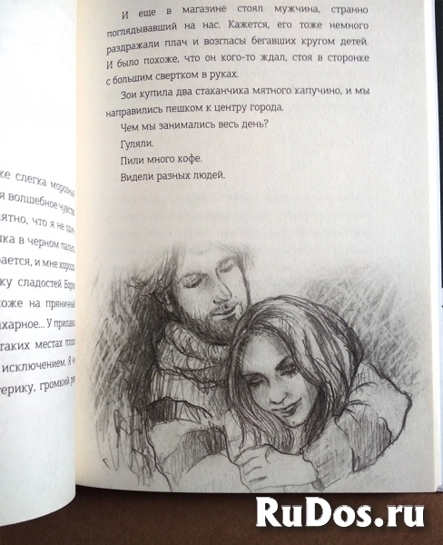 книга Александр Полярный МЯТНАЯ СКАЗКА / торг изображение 3