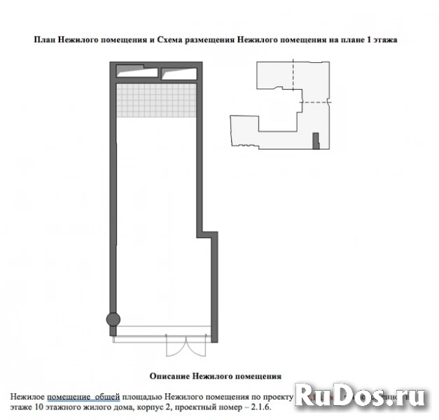 Продам коммерческую недвижимость 42 м2 изображение 3