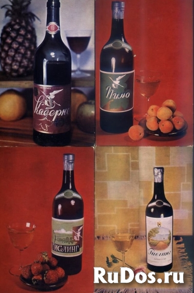 Открытки - Продинторг вина 1970 год фото