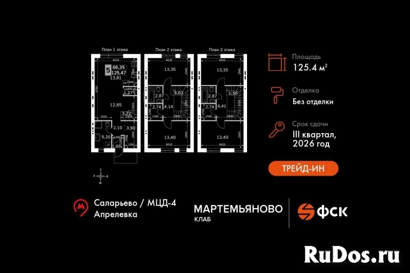 Продам дом 125 м2 фото