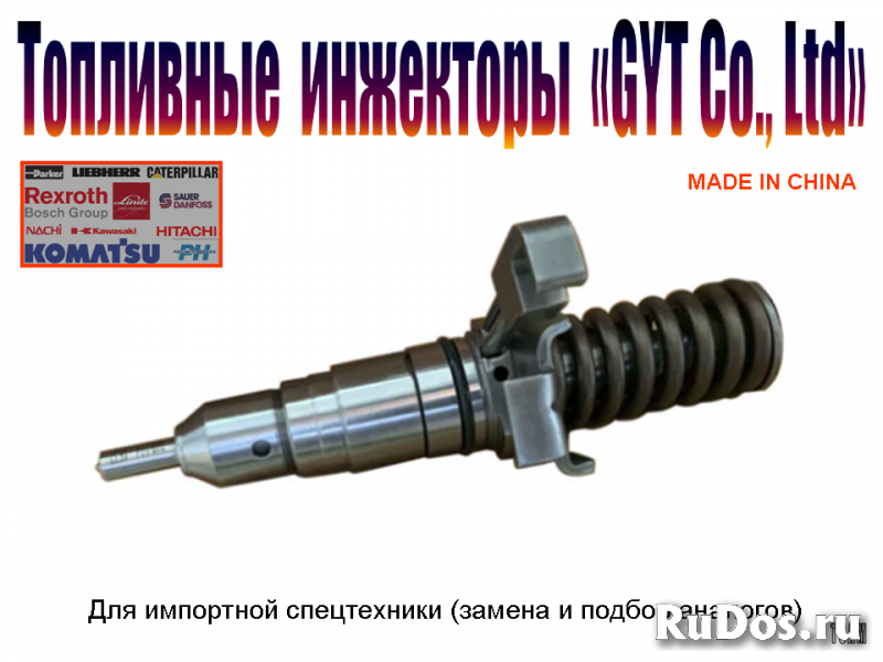 Гидрооборудование "GYT Co., Ltd. " (КНР) фотка