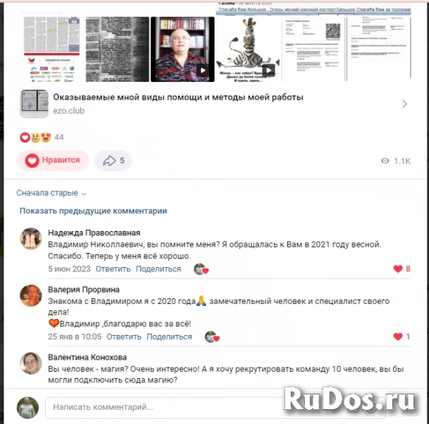 Только Белая магия: помощь, обучение, консультации по саморазвитию изображение 9