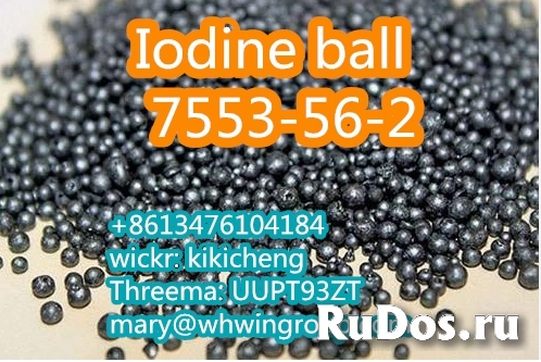 Iodine ball CAS 7553-56-2 +86-13476104184 Australian warehouse фото