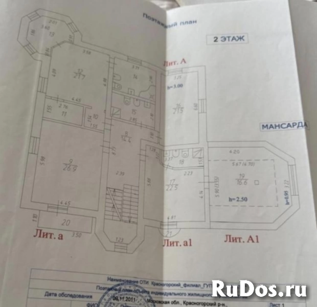 Продам коттедж 587.2 м2 изображение 5