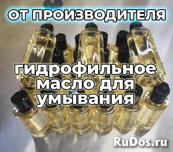 Гидрофильное масло, ОПТОМ. фото