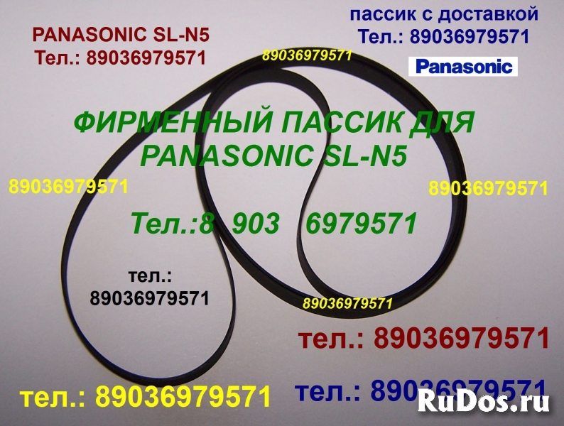 Японский пассик на Panasonic SL-N5 фирменный пасик Панасоник фото