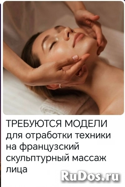 Французский скульптурный массаж лица 💆 фото