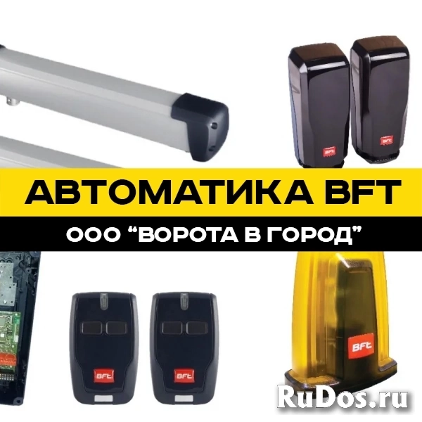 Автоматика BFT в Ставрополе под ключ с гарантией фотка