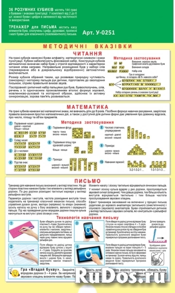 Умные кубики+тренажер для письма, украинский язык фотка