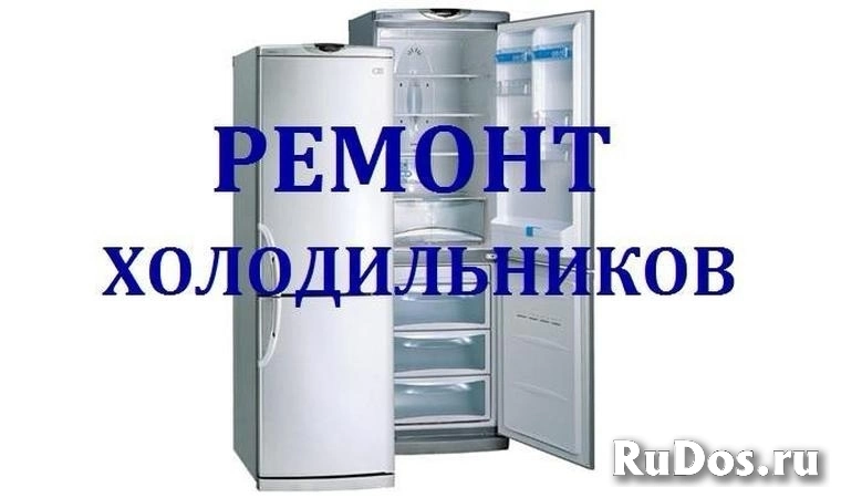 Ремонт холодильников фото