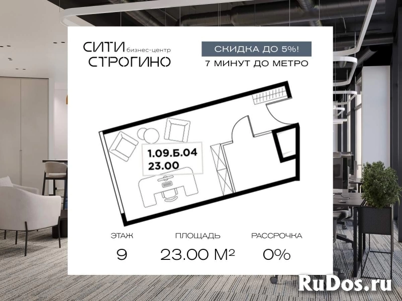 Продам коммерческую недвижимость 23 м2 изображение 3