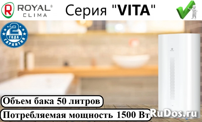 Электрический водонагреватель ROYAL CLIMA VITA RWH-VT50 фото