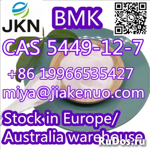 CAS 5449-12-7 Новая глицидовая кислота BMK (натриевая соль) фотка