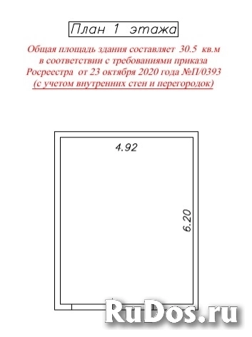 Продам гараж 30 м2 изображение 4