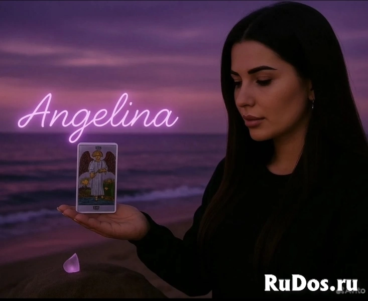 Опытный таролог. Расклады на картах таро фотка