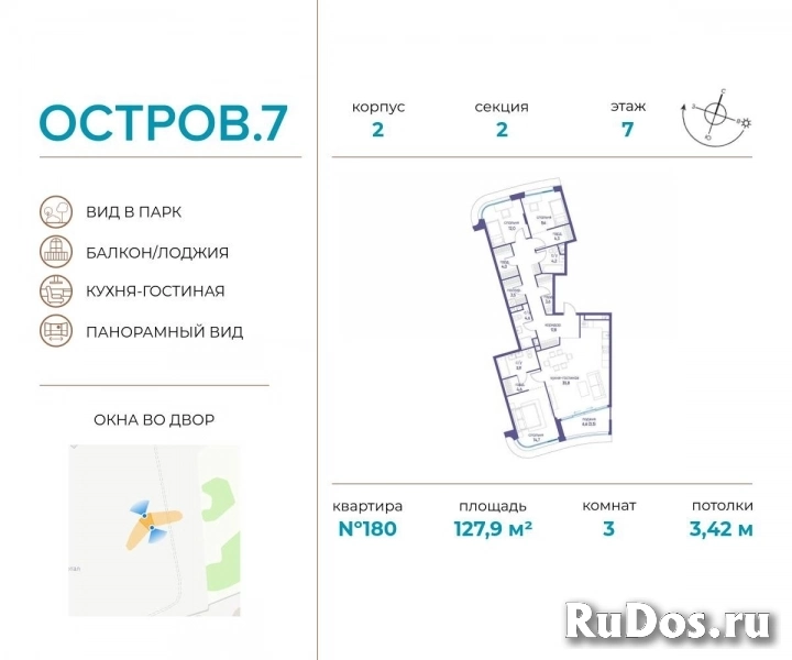 Продам 3 комнатную квартиру 127 м2 фото