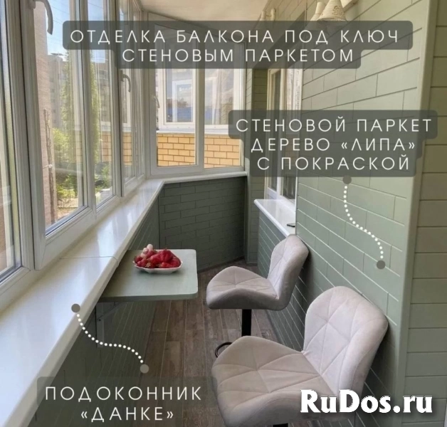 Остекление и отделка балконов изображение 9