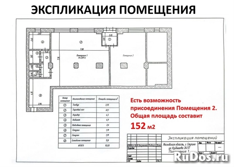 Сдам коммерческую недвижимость 150 м2 изображение 4