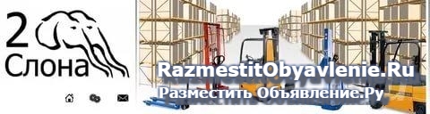 техника для склада фото