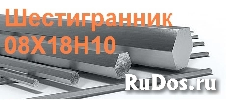 Шестигранник калиброванный сталь 08х18н10 (Aisi 304) 12 мм, фото