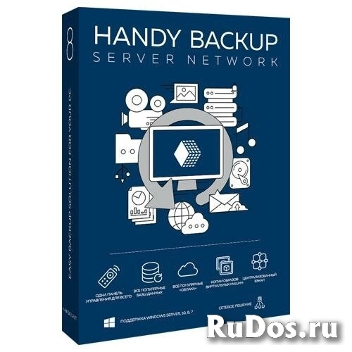 Handy Backup Server Network 8 фото