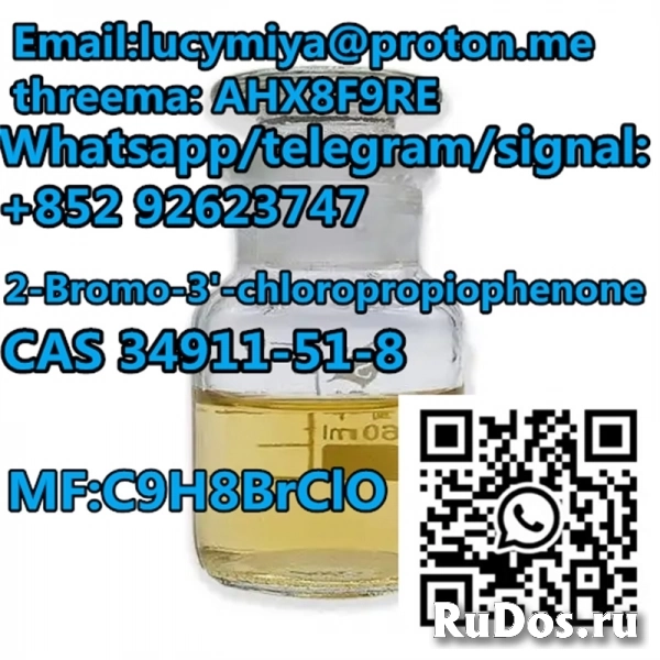 2-Bromo-3'-chloropropiophenone CAS 34911-51-8 изображение 6