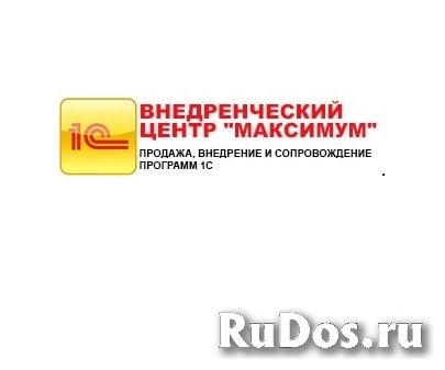 Продажа, обслуживание 1с в Луганске Продажа, обслуживание 1с в Луганске фото