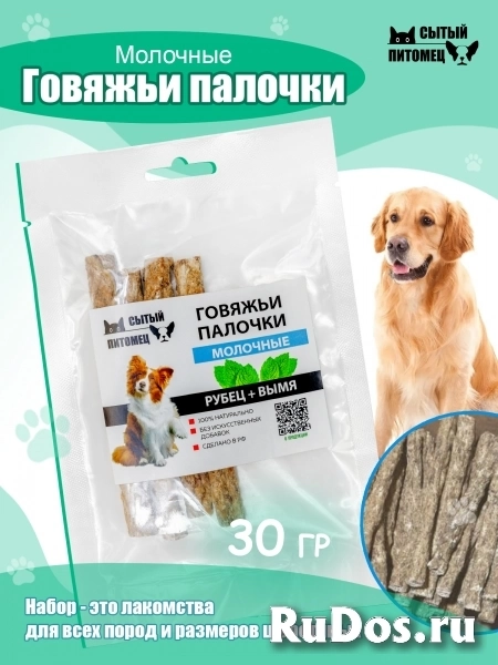 Лакомства для собак Энергия изображение 5
