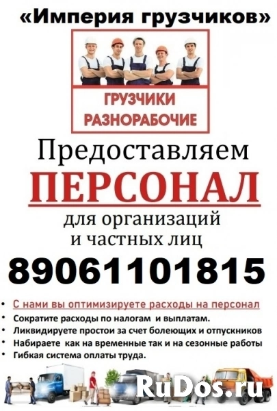 Грузчики фото