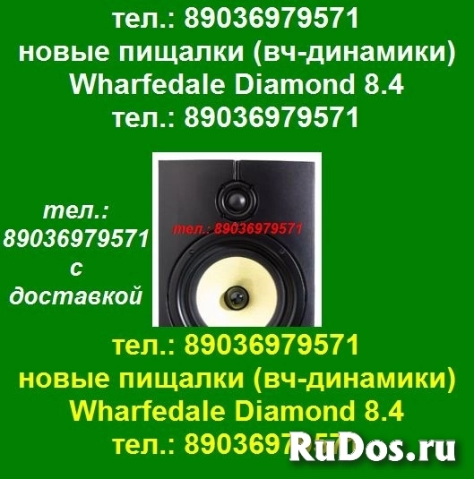 новые динамики Wharfedale Diamond фирм. пищалки Wharfedale фото