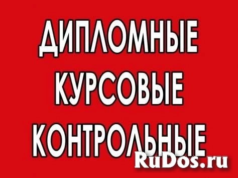 Выпускные квалификационные работы и проекты фото