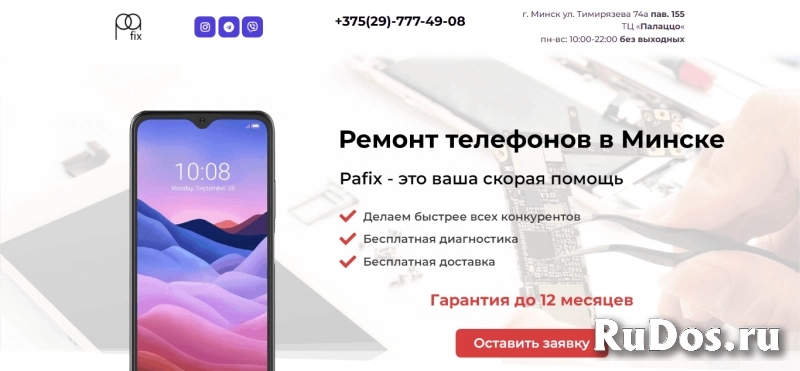 Разработка сайта / Создание сайта под ключ изображение 5