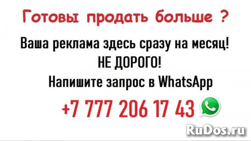 Доступная реклама в Алматы изображение 3