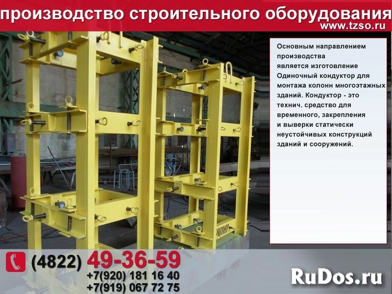 кондуктор для монтажа жб колонн изображение 8