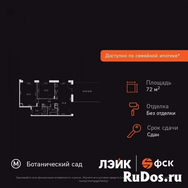 Продам 3 комнатную квартиру 72.8 м2 изображение 3