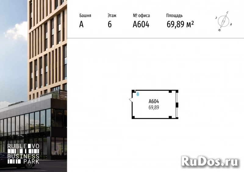 Продам коммерческую недвижимость 69.89 м2 изображение 3