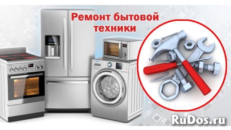 Ремонт стиральных, посудомоечных машин,холодильников,СВЧ изображение 3