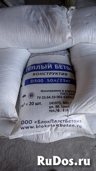 Полусухая стяжка для теплого пола из полистиролбетона. изображение 6