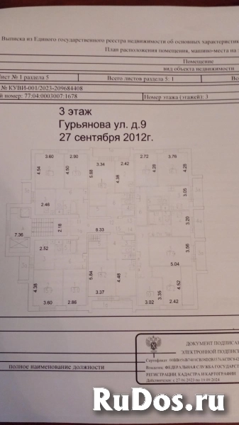 Продам 1 комнатную квартиру 40 м2 изображение 3