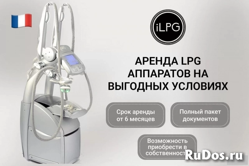 Аренда LPG аппаратов для массажа. LPG Keymodule фотка