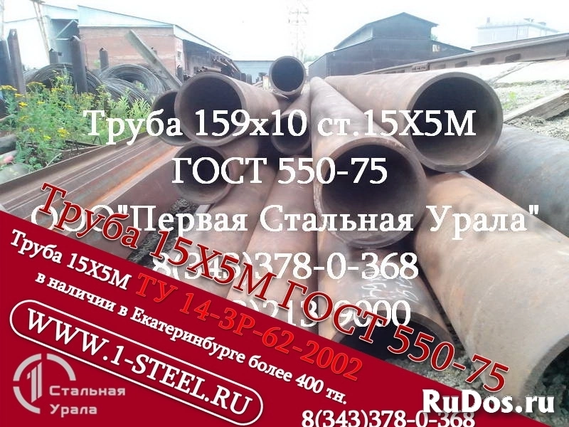 Труба крекинговая 159x10 сталь 15Х5М ГОСТ 550-75 фото