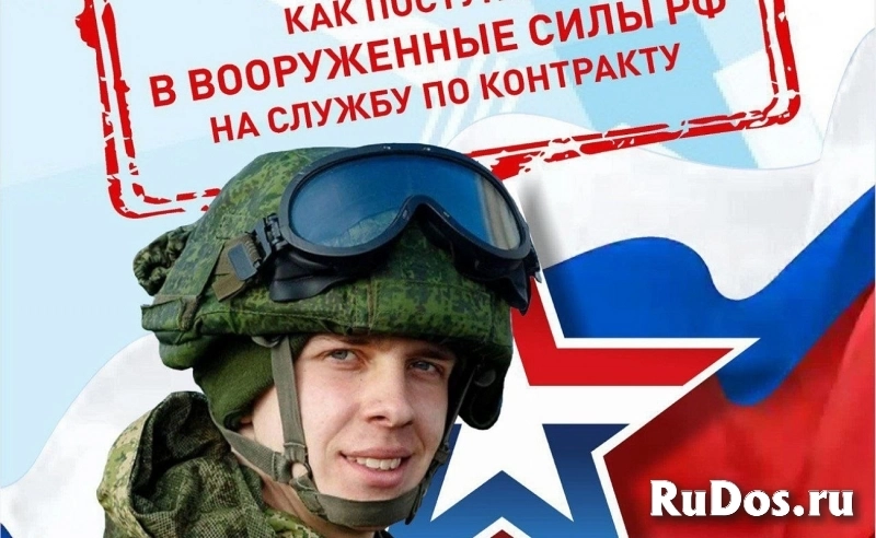 ВОЕННОСЛУЖАЩИЙ ПО КОНТРАКТУ фотка