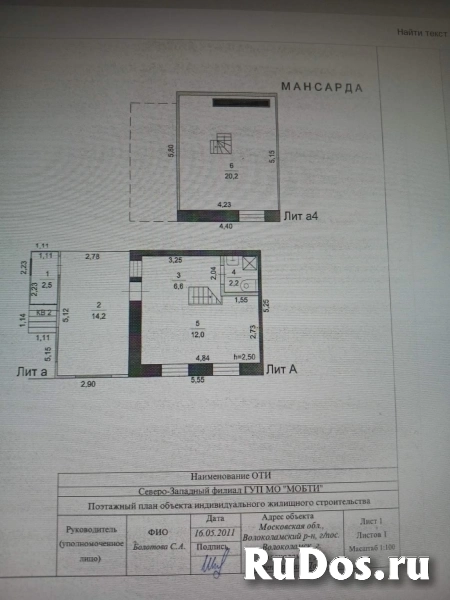 Продам дом 110 м2 изображение 8