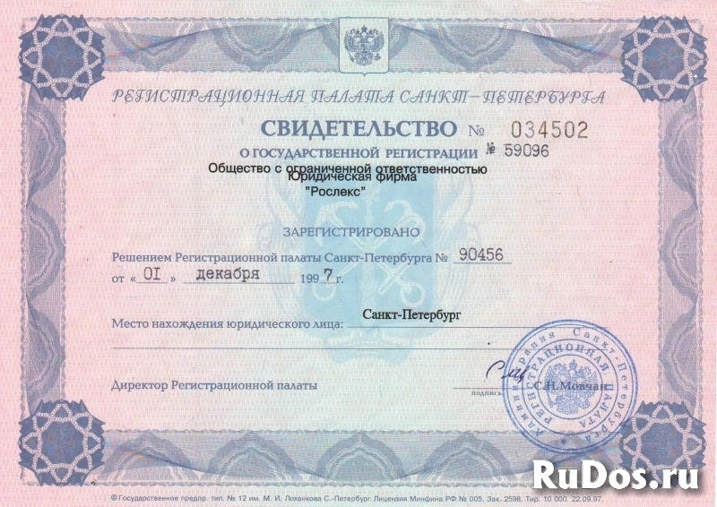 Рослекс картинка 6 Рослекс изображение 6