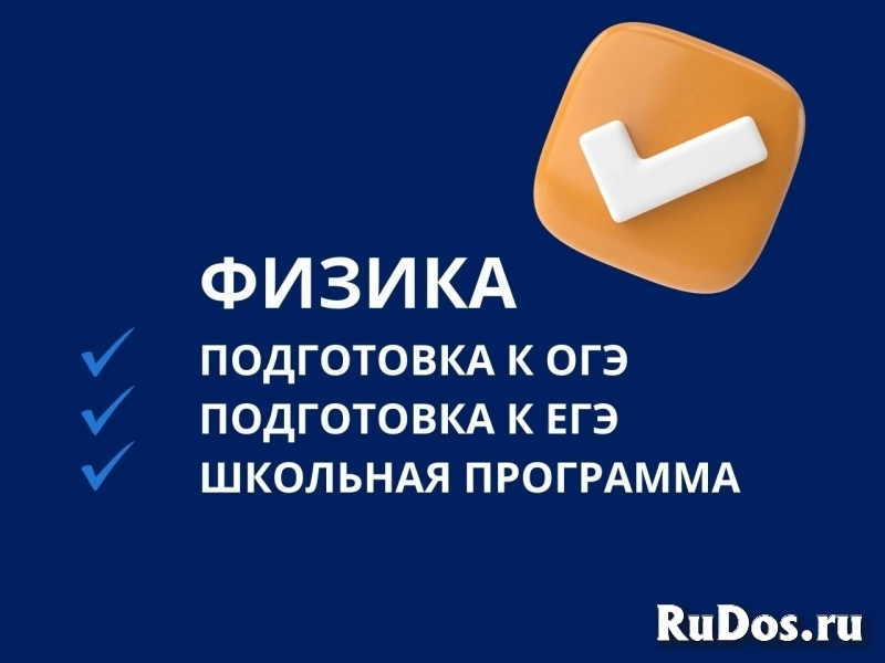 Репетитор по русскому языку с опытом работы более 10 лет изображение 9