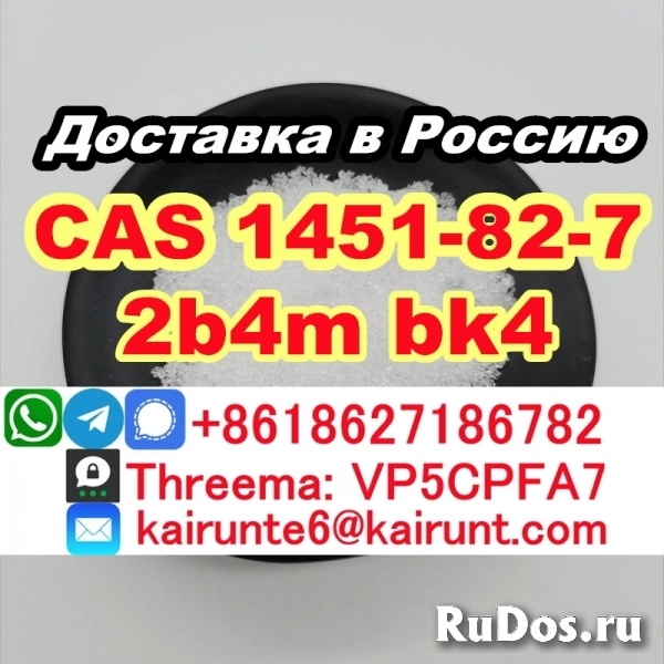 CAS 1451-82-7 2b4m BK4 powder 2 bromo 4 methyl Ship to RUSSIA/EU/ изображение 5