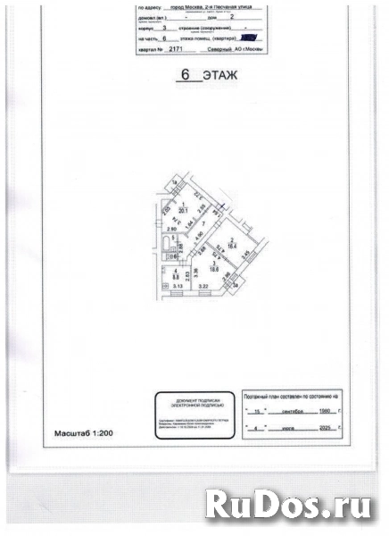 Продам 3 комнатную квартиру 80 м2 изображение 3