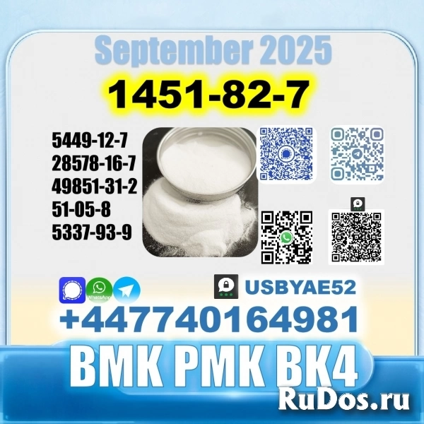 BK4 1451-82-7 2b4m bvf 49851-31-2 Factory safe delivery в Болотном BK4 1451-82-7 2b4m bvf 49851-31-2 Factory safe delivery изображение 3