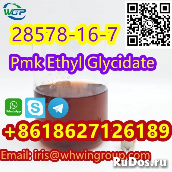 Factory Supply New BMK CAS 28578-16-7 in Stock +8618627126189 фото